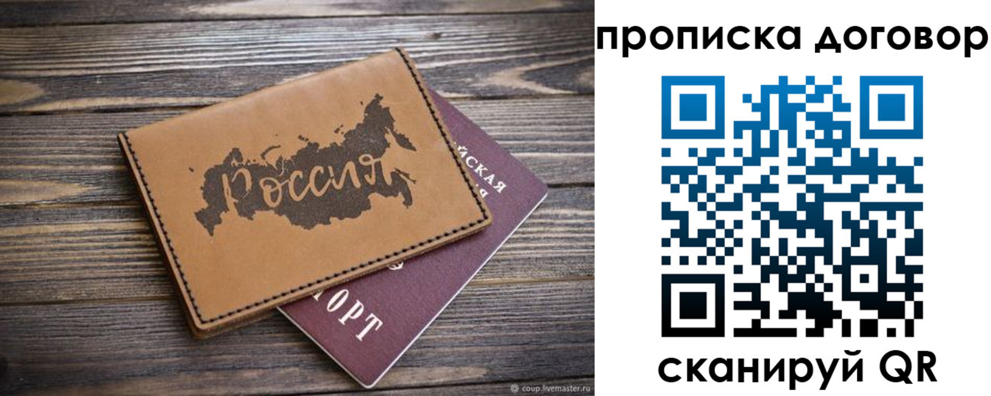 временная прописка в Волчанске