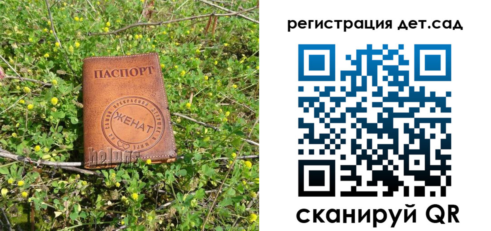 прописка для военкомата в Волчанске